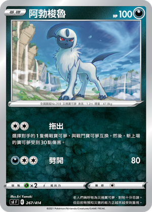 阿勃梭鲁