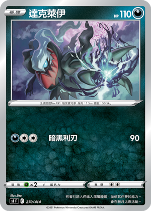 达克莱伊