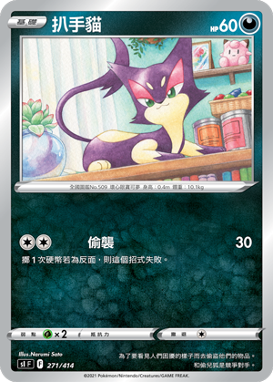 扒手猫