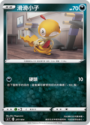 滑滑小子