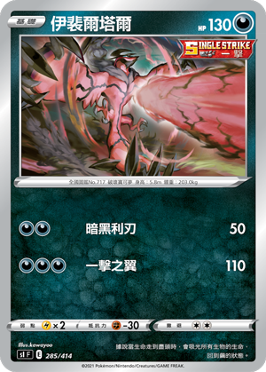 伊裴尔塔尔