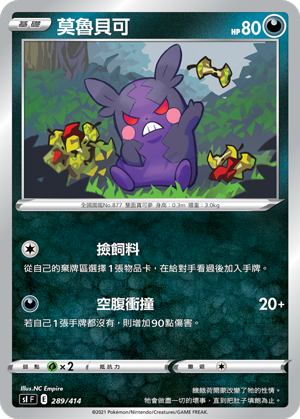 莫鲁贝可
