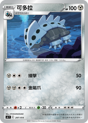 可多拉