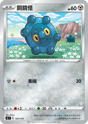 铜镜怪
