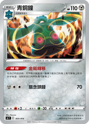 青铜钟