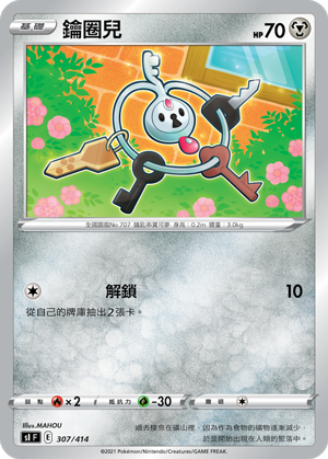 钥圈儿