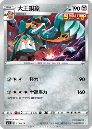大王铜象