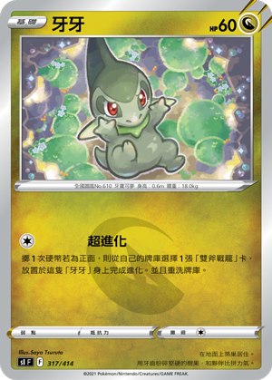 牙牙