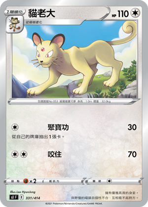 猫老大
