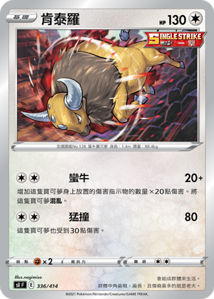 肯泰罗
