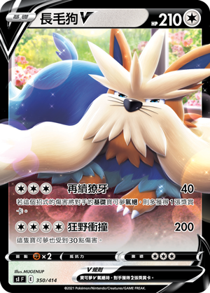 长毛狗V