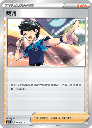 裁判