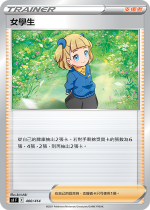 女学生