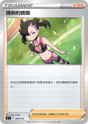 玛俐的骄傲
