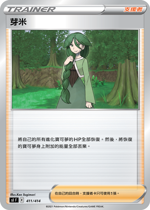 芽米