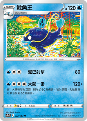 鲶鱼王