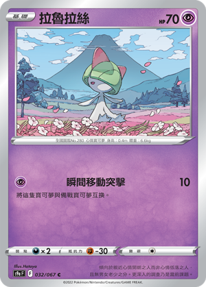 拉鲁拉丝