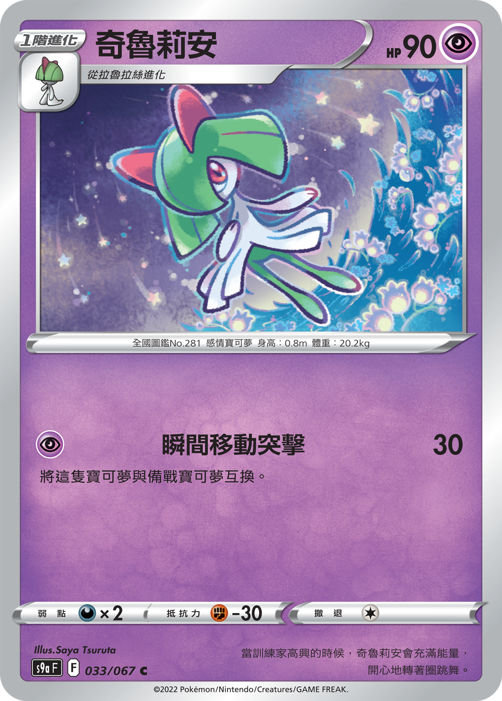 奇鲁莉安