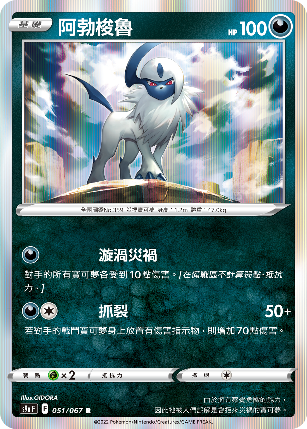 阿勃梭鲁