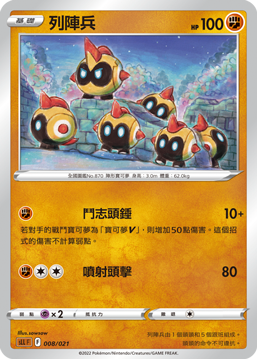 列阵兵