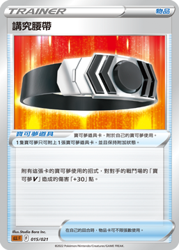 讲究腰带