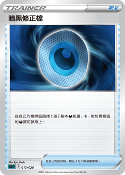 暗黑修正档