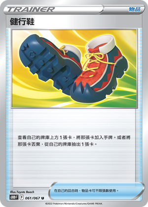 健行鞋
