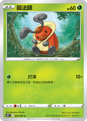 圆法师