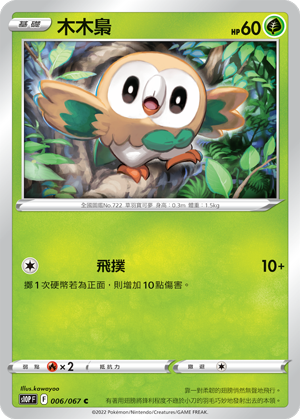 木木枭
