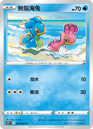 无壳海兔