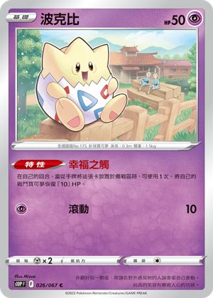 波克比