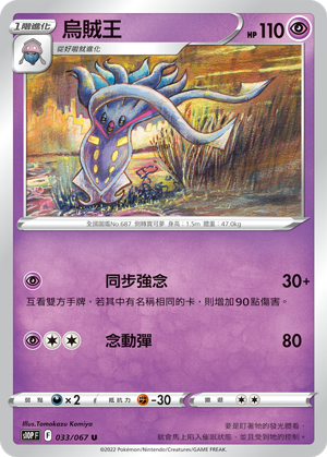 乌贼王