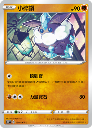 小碎钻