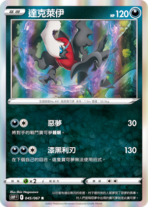 达克莱伊