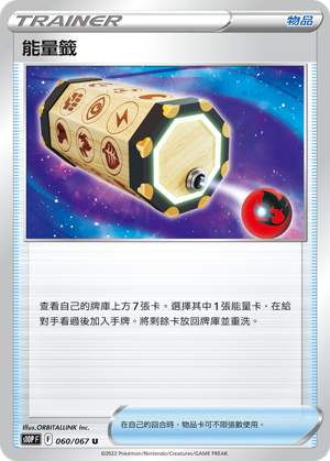 能量签