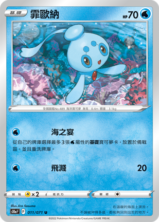 霏欧纳