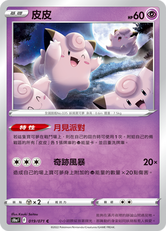 皮皮