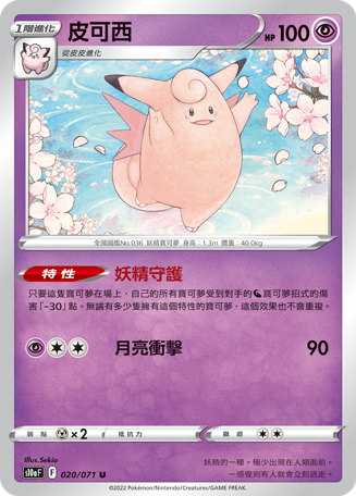 皮可西