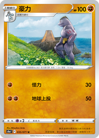 豪力