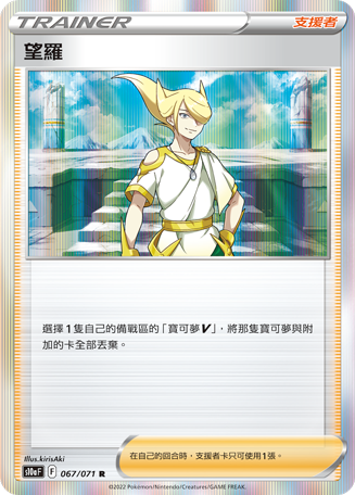 望罗