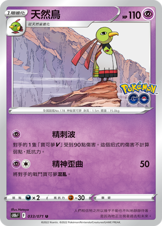天然鸟