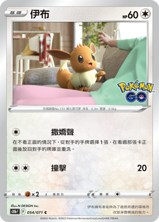 伊布