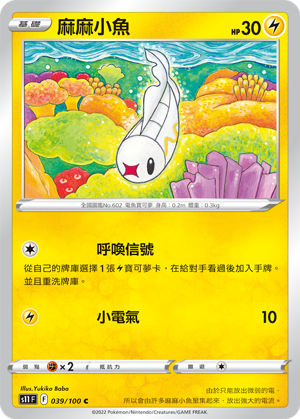 麻麻小鱼