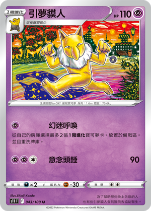 引梦貘人