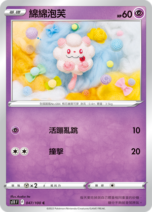 绵绵泡芙