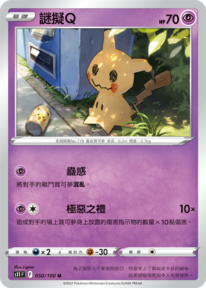 谜拟Ｑ