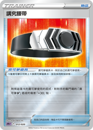 讲究腰带