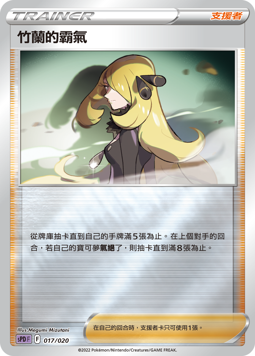 竹兰的霸气