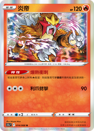 炎帝