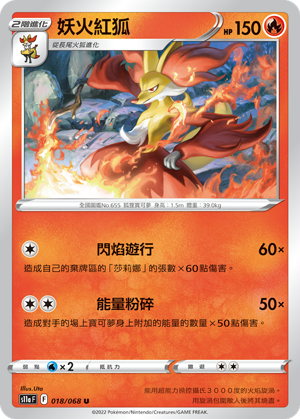 妖火红狐